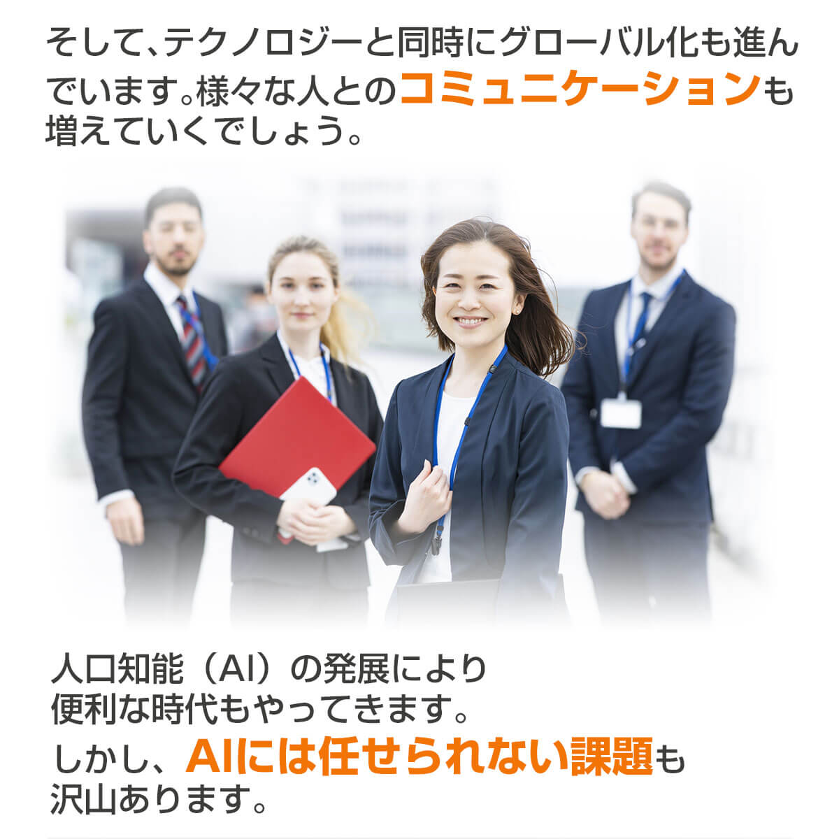 AIには任せられない課題