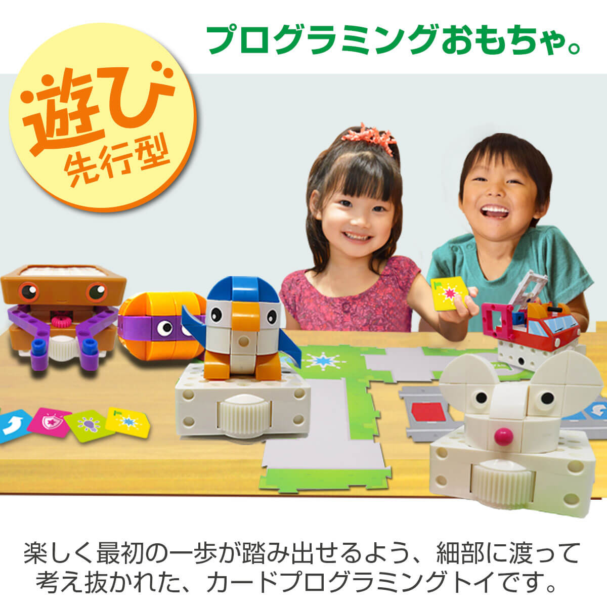 プログラミングおもちゃ プロ―ボ