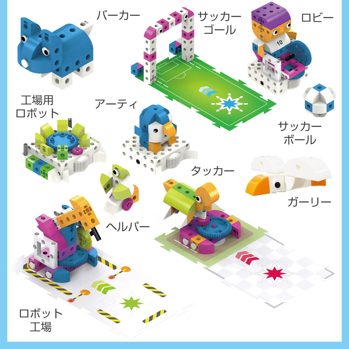ブロックで乗り物を作成