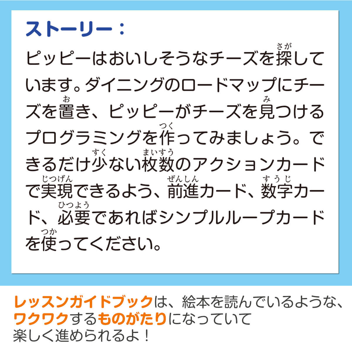 ワクワクする物語形式