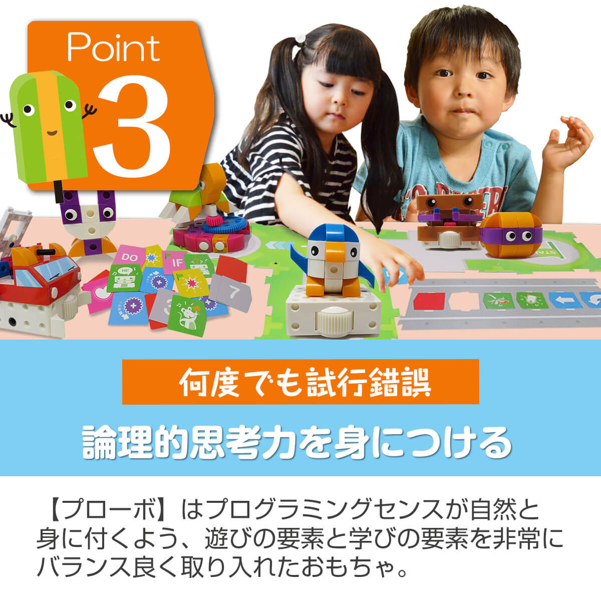 論理的思考力を身につける
