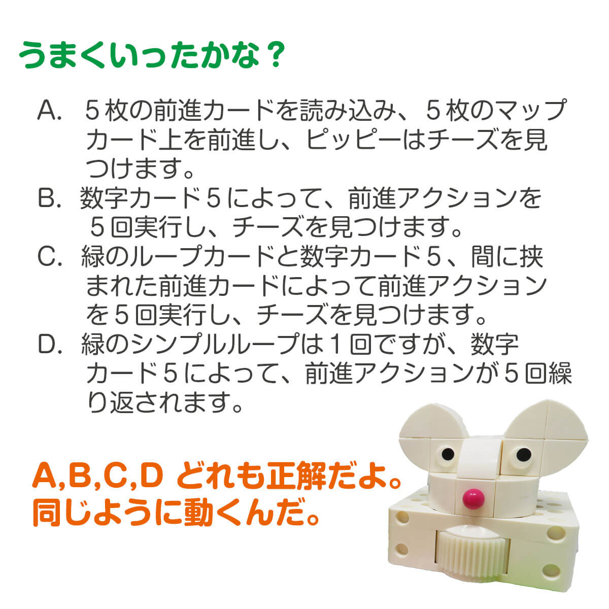 4通りとも同じ動きを再現
