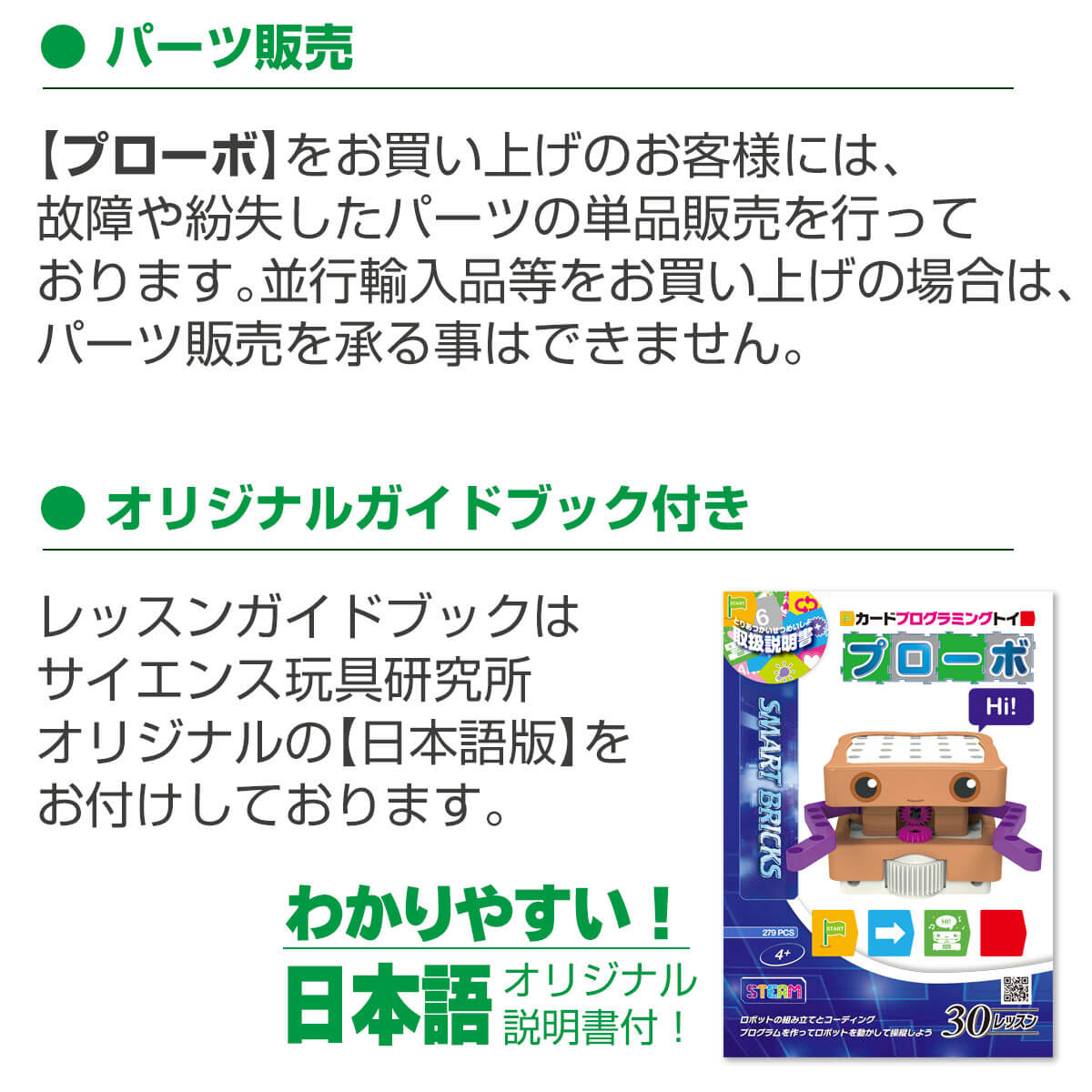 プロ―ボのパーツ販売も可能です