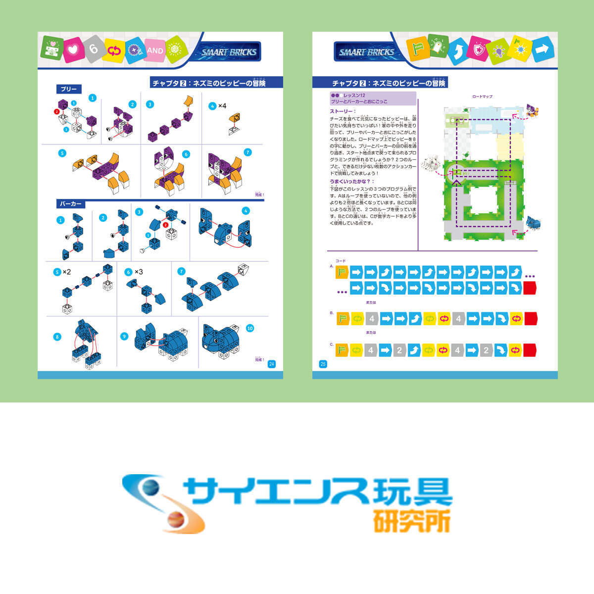 日本語オリジナルレッスンガイドブック付き