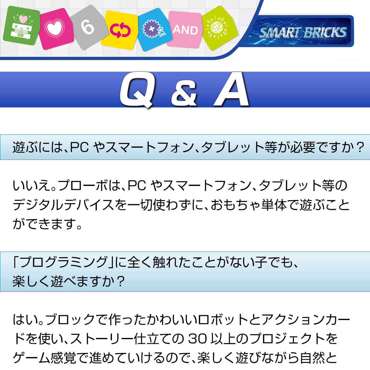 プロ―ボに良く頂く質問1