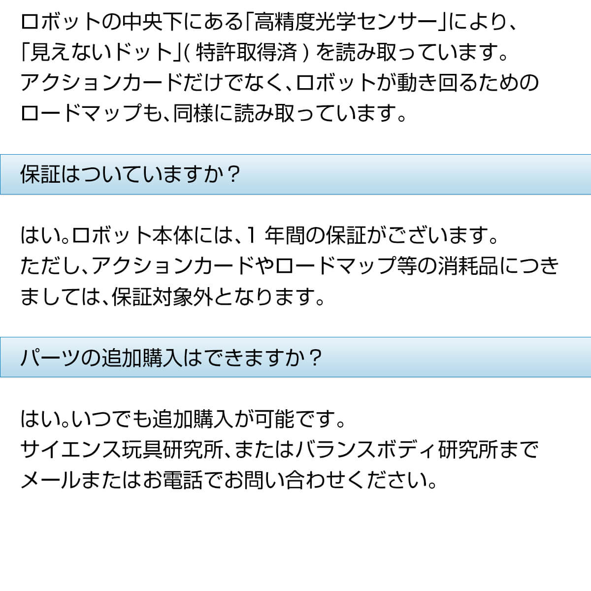 プロ―ボに良く頂く質問4
